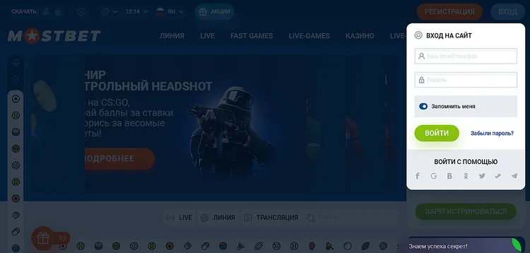 Вход на сайт MOSBET